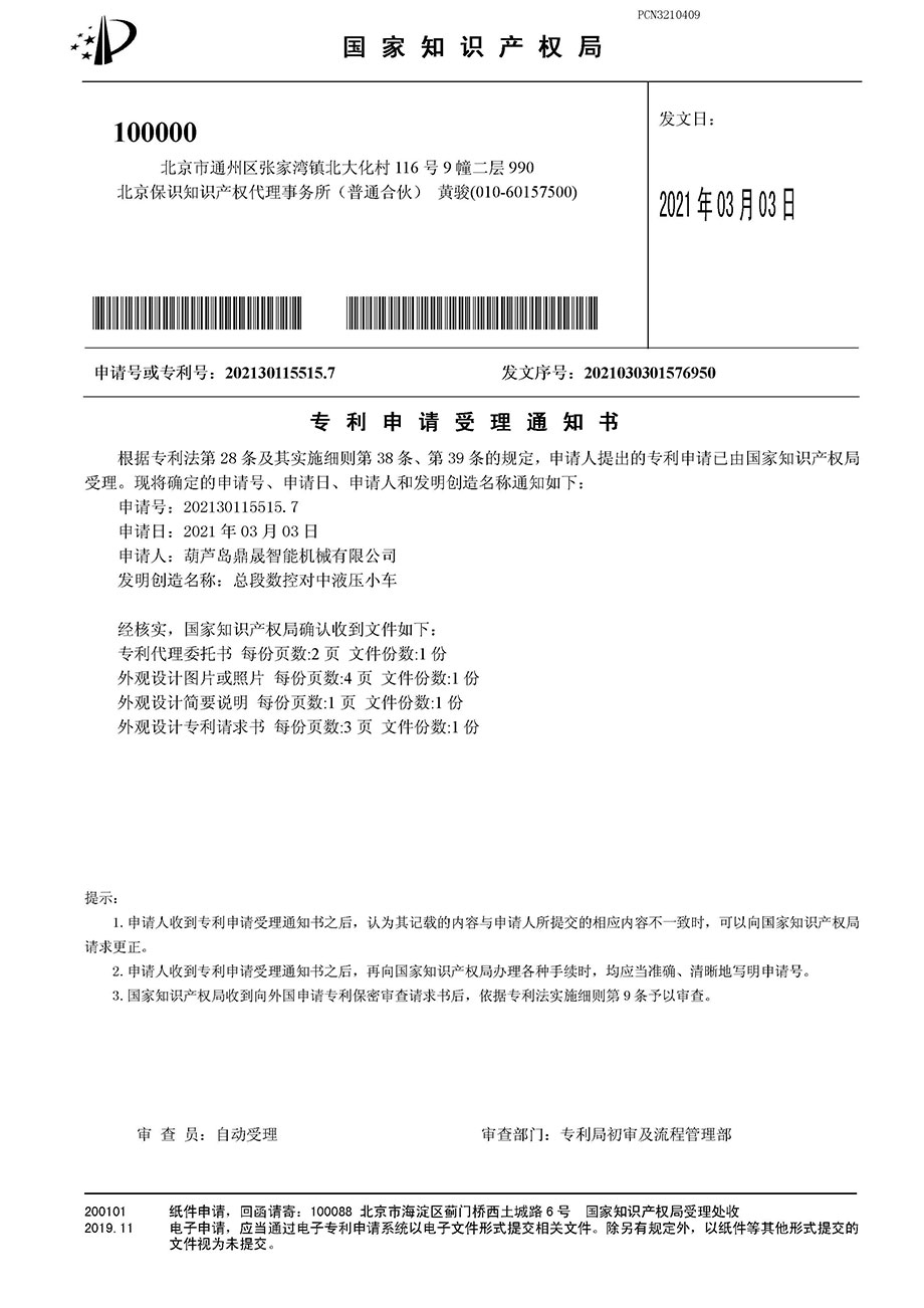 專(zhuān)利知識產(chǎn)權